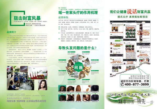 雙豐印務優秀客戶之巴馬瑤寨瑤一世家