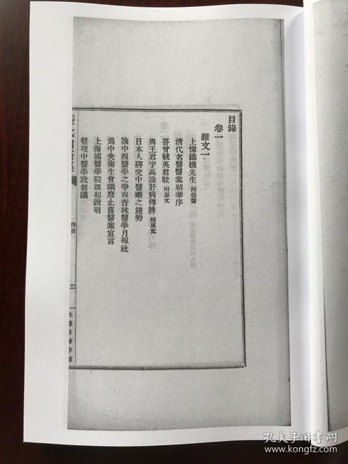 復印精品中醫古籍 陸氏論醫集 全四卷二冊 據1933年上海民光印刷公司鉛印本影印