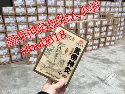 隆木良草皇帝神灸 傳統(tǒng)中醫(yī)的現(xiàn)代生活應(yīng)用