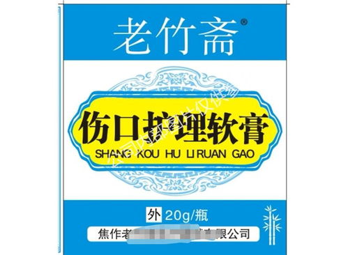 中醫(yī)驗(yàn)方、膏藥與酵素飲品批號(hào)申請(qǐng)指南