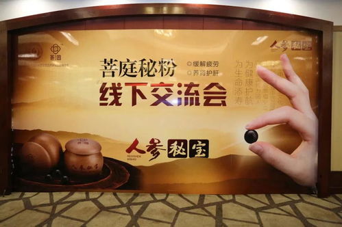 引領健康新生活，菩庭科技菩庭秘粉線下交流會圓滿落幕，聚焦中醫(yī)智慧